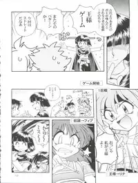 (C55) [Sairo Publishing (J. Sairo)] Slayers Parody 3 (Slayers)
