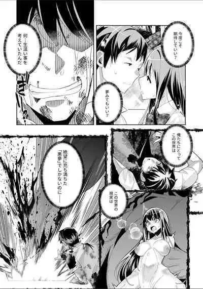 Youkoso Isekai e, Dewa Shinde Kudasai. - Welcome to another world then please die Ch. 10