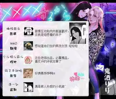 ×××× suru kara ai si te kudasai|我会XXXX的一定要爱我哦