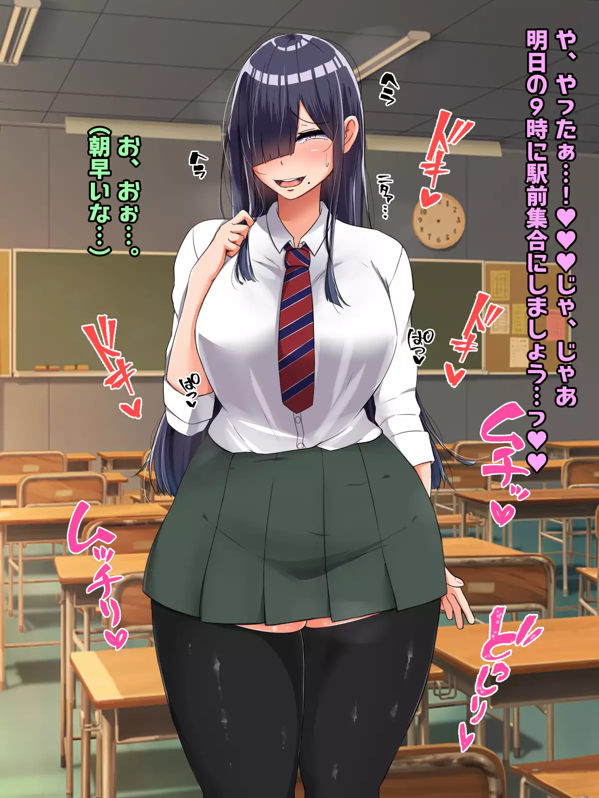 Bocchi dakedo Bakunyuu K-Cup de Mucchiri Anzangata no Eroi Karada o Shita Oshiego to Ecchi Shimakuru Ohanashi