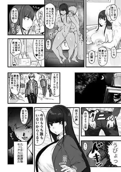 [Uni Piano Gakudan (Uni Piano)] Fuuki Iin wa Futsuu ni Kimochii Anal Sex ga Suki [Digital]