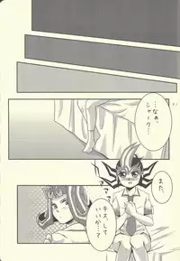 (SPARK7) [Gyunyu-Gekijo (Gyunyu)] Moshikashite Shark to no Kiss ga Suki na Ore wa Ecchi Nano kamo Shirenai! (Yu-Gi-Oh! Zexal)