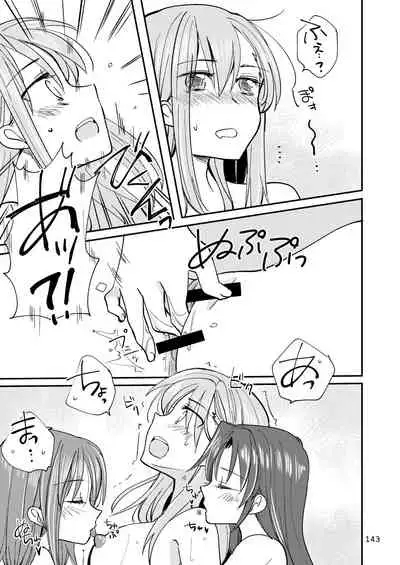 エロい瑞鈴川総集編