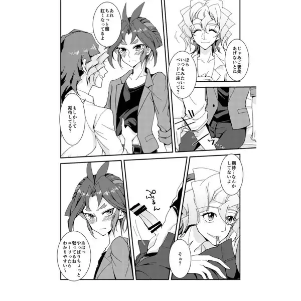 Saiteina koiwoshiyō sample