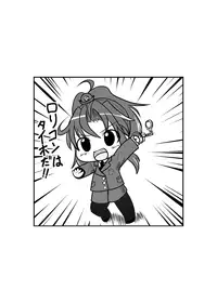 [Tougemine (Fujiko)] 密着！K察2時コ