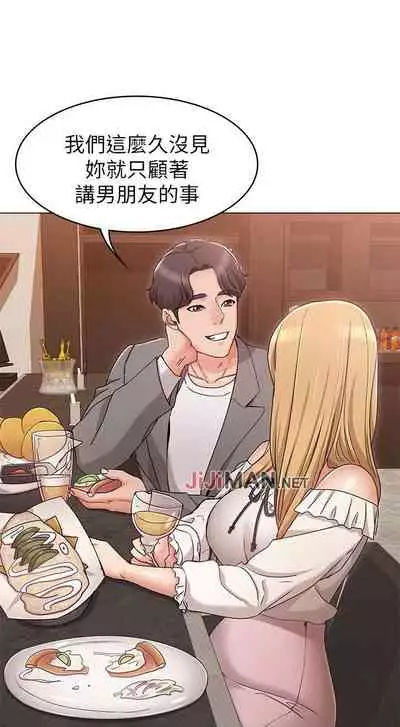 【周六连载】女友的姐姐（作者：橡果人&獵狗） 第1~17话