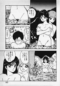 [Date Fujiaki] Kodomo janai mon!