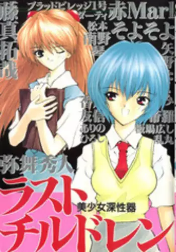 人生サヨナラ5秒前、謎JKに喰われる