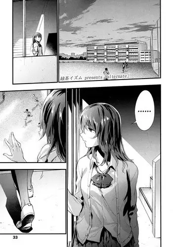 [Ryokuchaism] alternate (COMIC Koh 2017-05) [English] {Hennojin} [Digital]