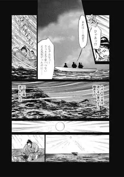 むすび島 浮世艶草子