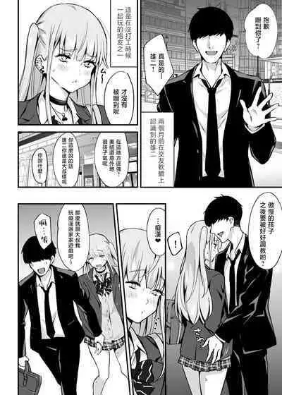 [Maita Keikaku (Sennomori Maitake)] Zoku Kaikan ♀(Mesu) Ochi ～Miyu, Shasei Kanri de Renzoku Akume〜 [Chinese] [瑞树汉化组] [Digital]