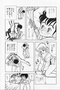 [Kamimura Sumiko] Abunai! Runa Sensei 1