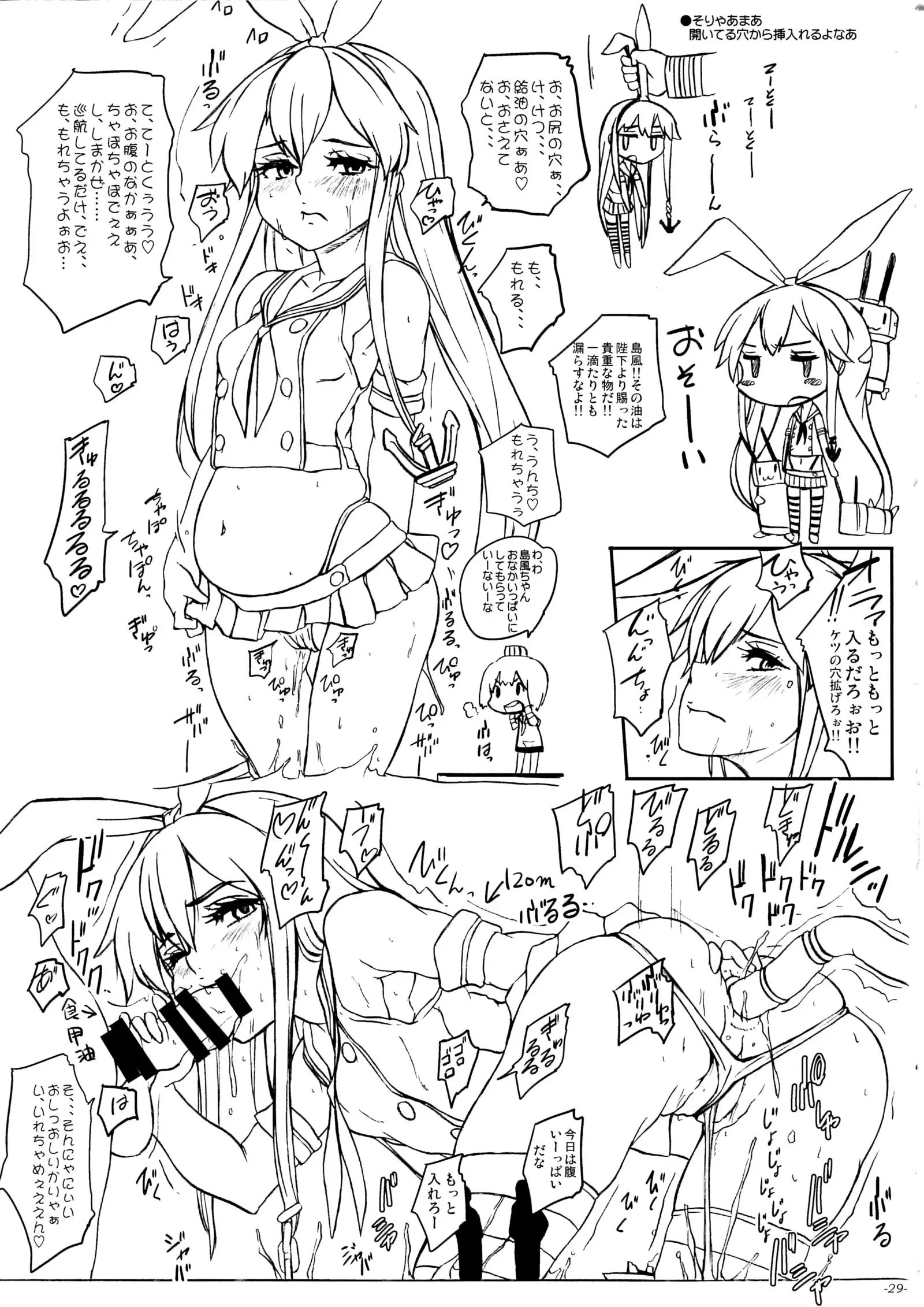 Koukoku no Kouhai Kono Issen ni Ari, Kakuin Issou Bokki Doryoku Seyo