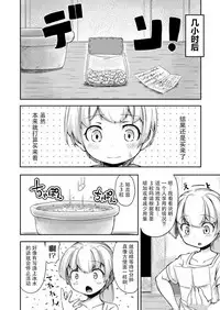 [Taira Mune Suki Iinkai (Okunoha)] Anata no Machi no Shokushuyasan [Chinese] [脸肿汉化组] [Digital]