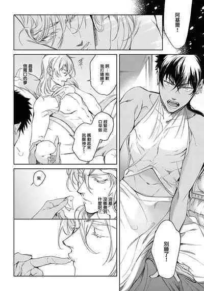 Sahara no Kuro Washi 2 side Alkil | 撒哈拉的黑鹫2 | 雨夜的月亮 前篇+后篇 | 第一夜 - 第四夜