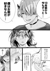 Rakudai Succubus to Yuutou Incubus