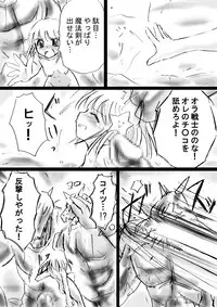 [Dende] Fushigi Sekai -Mystery World- Nonona 13 ~Kyoufu, Hajimete no Jintai Kaizou Ingengoku~