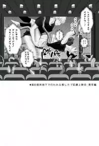 (DC RETURNS 15) [Sakaki no Moroi (Citron)] Gasshukujo no Otetsudai Shokushu ni Kyousei Sex Saserareta Hanashi (Kuroko no Basuke)