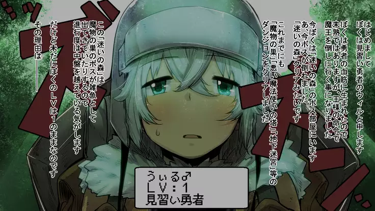 Level 99 no Onee-chan ga Kahogo de Level 1 kara Agaranai