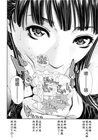 [Seto Yuuki] Allargando [Chinese] [Badluck1205#41]