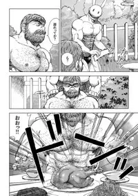 [Hiko] Daddy in Wonderland 4 [Digital]