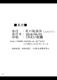 (COMIC1☆10) [Yoru no Benkyoukai (Fumihiro)] Megumin to Shokushu ni Syukufuku o! | Blessing upon Megumin and the Tentacles! (Kono Subarashii Sekai ni Syukufuku o!) [English] [Juster]