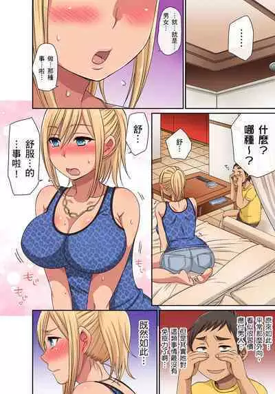 翔太弟弟壞壞的色情整人方法〈假冒身分篇〉把巨乳三姊妹+寡婦弄得黏糊糊 1-6話