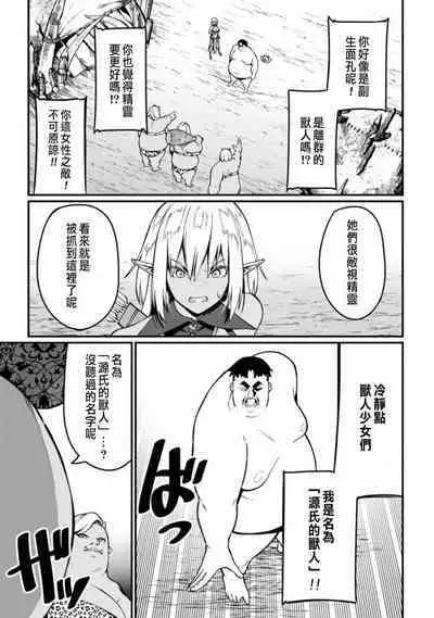 ハーレム王の異世界プレス漫遊記 ~最強無双のおじさんはあらゆる種族を嫁にする~ 1