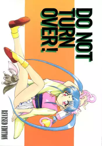 [MEBI-KEN (Umeosora Mamoru)] Do Not Turn Over! Revised Edition (Tenchi Muyo!)