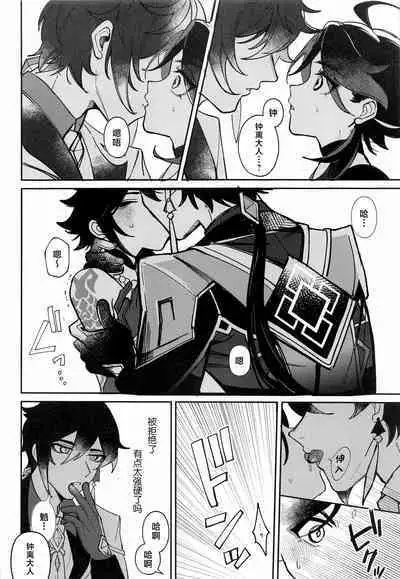 XXX Shinai to Derarenai Heya - Can't Escape From This Pot Without Having XXX