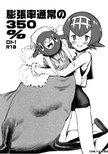 Taima no Haha, Rei | Demon Slaying Mother Zero