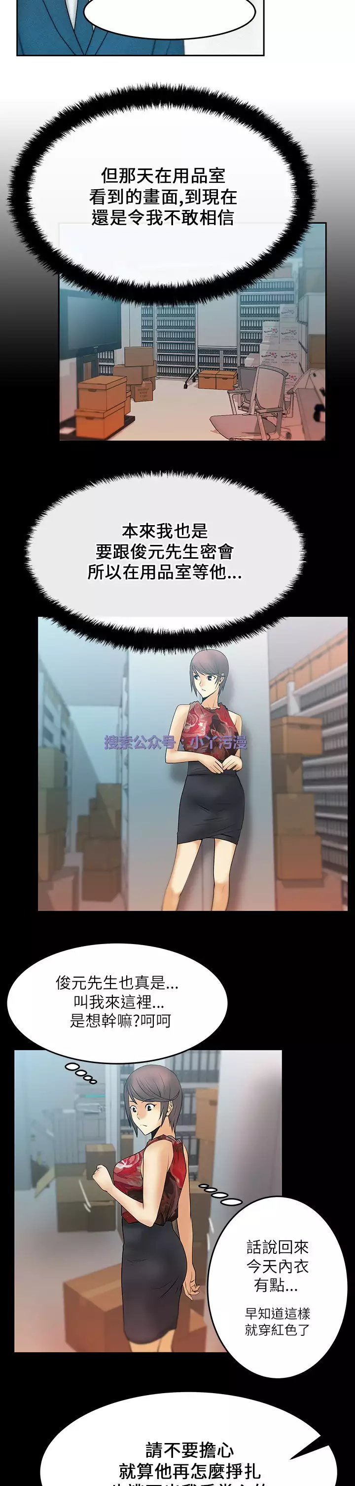 心動!MY OFFICE LADYS 第1季