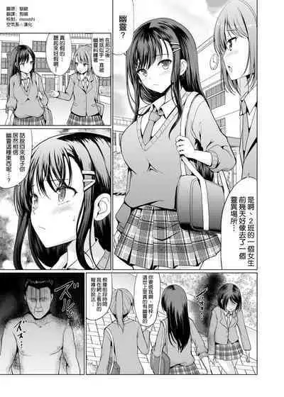 Dosukebe Hentai Yuurei ni Tori Tsukarete Komattemasu