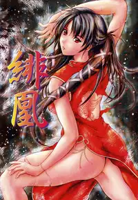 [Izumi Kyouta] Lips [Chinese] [精工作坊]