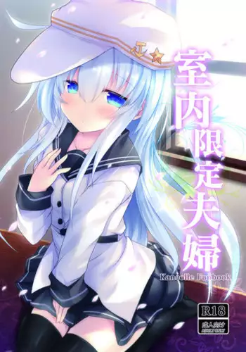 (Reitaisai 15) [Jigizagi (Ai Takurou)] Samayou Jiko Bukken (Touhou Project) [Chinese] [靴下汉化组]