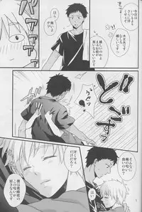(C82) [Sakananohone (maza-)] Aomine-kun Gentei ni Oi Fechi (Kuroko no Basuke)