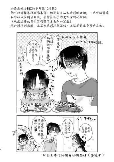 [AquaDrop (Mikami Mika)] Mikkamiban, Kyoudai Futarigurashi [Chinese] [老坑跟班花凸汉化] [Digital]