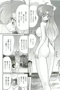 [Kamitou Masaki] Seirei Tokusou Fairy Saber W Inma Kari