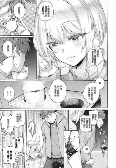 [Kurihara Kenshirou] Kanojo wa Sukidarake [Chinese] [篆儀通文書坊漢化]