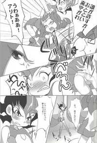 (Sennen Battle Phase 7) [Neo Wing (Saika)] Kamishiro Yuuma (Imouto ♂) (Yu-Gi-Oh! ZEXAL)