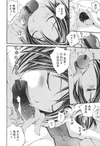 [Maitaimu] Kansyoku Nyururi