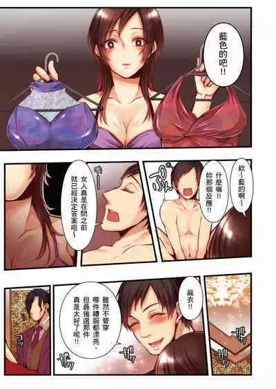 NTR Site ni Ochita Hitozuma Mirarete Oishii Taninbou ga Suki! | 沉溺於換妻網站性愛的人妻~被老公看好興奮,超愛小王的肉棒!