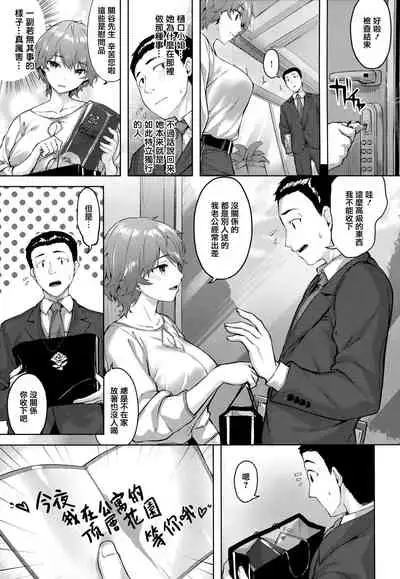 [Hinasaki Yo] Yurete Midarete [Chinese] [篆儀通文書坊漢化]