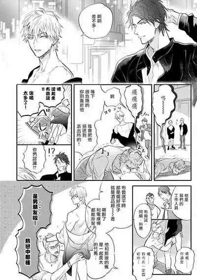 Burlesque Night | 艳舞荒诞夜 1-3