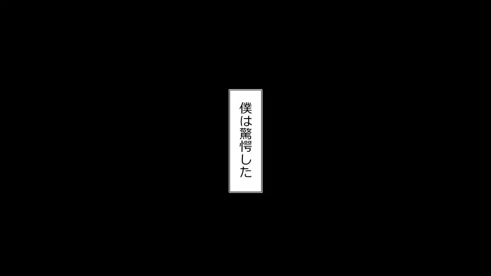 Makoto ni Zannen nagara Anata no Kanojo wa Netoraremashita. Zengohen Set