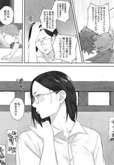 [Arai Kei] Haramase Game (Futei no Karada)