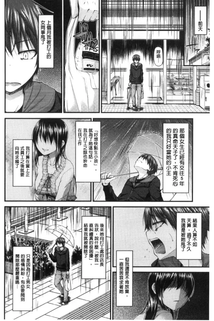 Icha Love Chichimusume | 親親又熱熱的乳娘