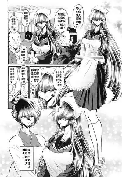 (C97) [Circle Taihei Tengoku (Horikawa Gorou)] Hahako Hanbouchou Joukan [Chinese] [食尸鬼个人汉化]