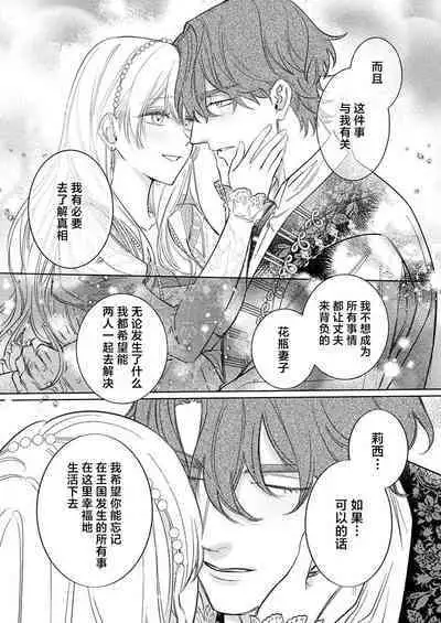 Ai ga Omoi Kishi Koushaku wa, Tsuihou Reijou no Subete o Ubaitsukushitai. | 骑士公爵爱意深重,想要索取放逐千金的一切。 1-18