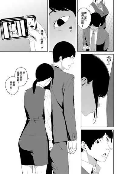 [Iwasaki Yuuki] Etsuran Chuui [Chinese] [uncensored]